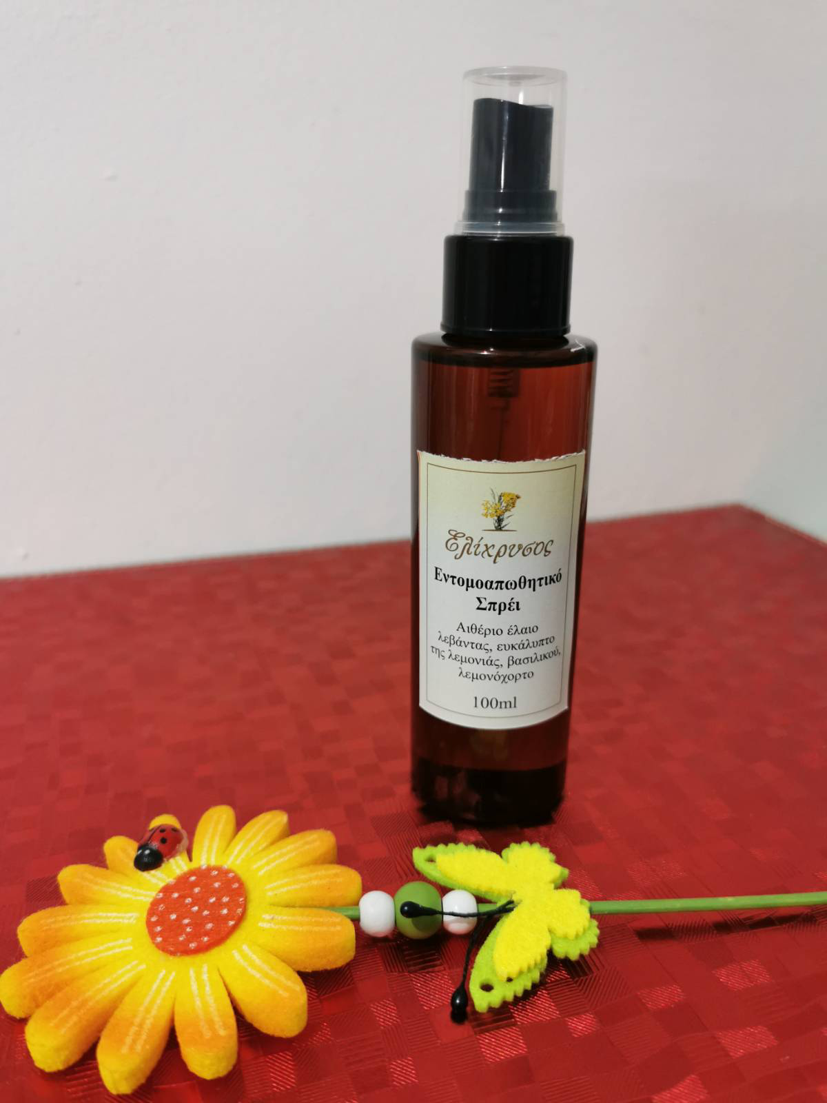 Εντομοαπωθητικό Σπρέι