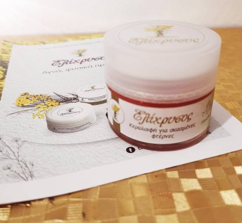 Κεραλοιφή για σκασμένες φτέρνες